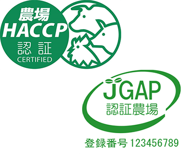 HACCP・JGAP